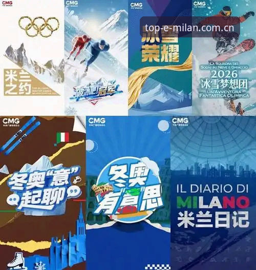 米兰正版授权平台 深度揭秘:米兰正版授权平台为何成为球迷首选?